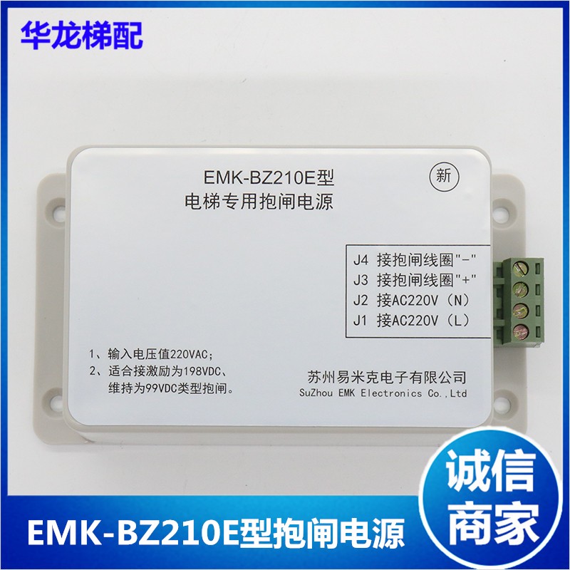 Tyson hugging power supply EMK-BZ210E type hugging controller E lift special hugging power lift accessories