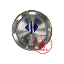 Stainless steel blue button AN306A Braille button round elevator call button size 37A08 KD122