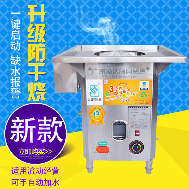 Jinwei Cross-century Steam Stove With Anti-Burning Bowel Powder Machine Steamed Rice Peel Cold Leather Roll Powder Bowel Powder Stove With Sink Steam Charter