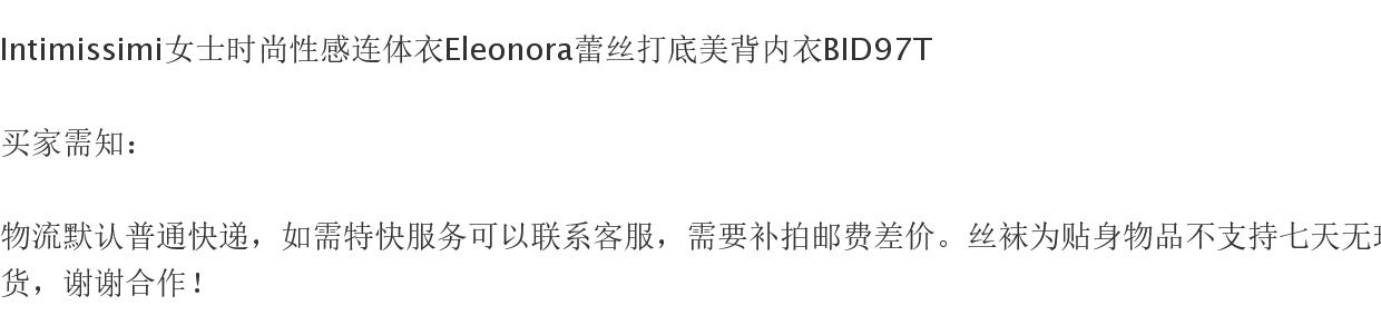 Intimissimi мисс мода сексуальный купальник Eleonora кружево поддержка при поддержке сша нижнее белье BID97T 