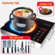 Bếp điện gốm Jiuyang bếp điện từ bếp cảm ứng thông minh đối lưu lò nướng pin bếp để bàn khuấy xào H22-x5 đích thực - Bếp điện bếp từ electrolux etd29kc