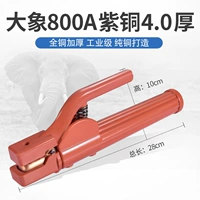 Взвешенная медь Elephant 800A 4.0