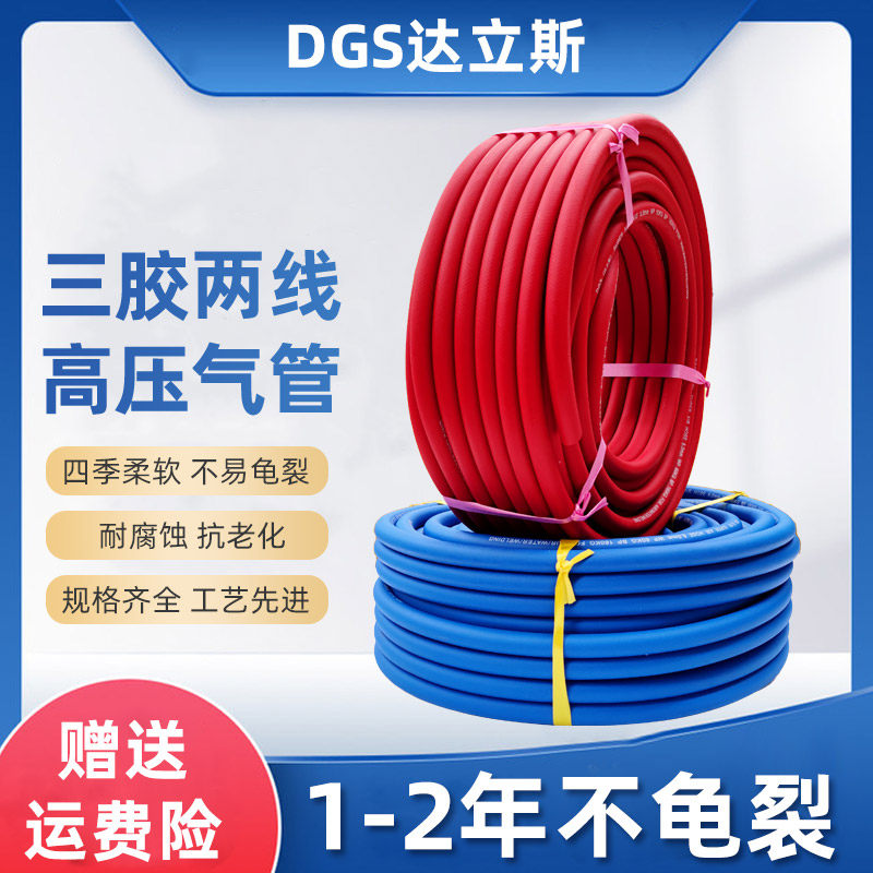 达立斯正品氧气管焊割设备专用10mm乙炔管煤气管丙烷管风炮管包邮