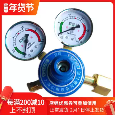 Oxygen pressure reducing valve Oxygen meter Oxygen pressure reducing meter Oxygen cylinder pressure reducing device and tube shot together
