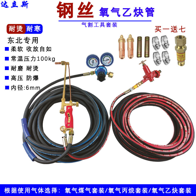 达立斯钢丝氧气管气割工具套装高压耐磨防烫防冻耐低温乙炔煤气管