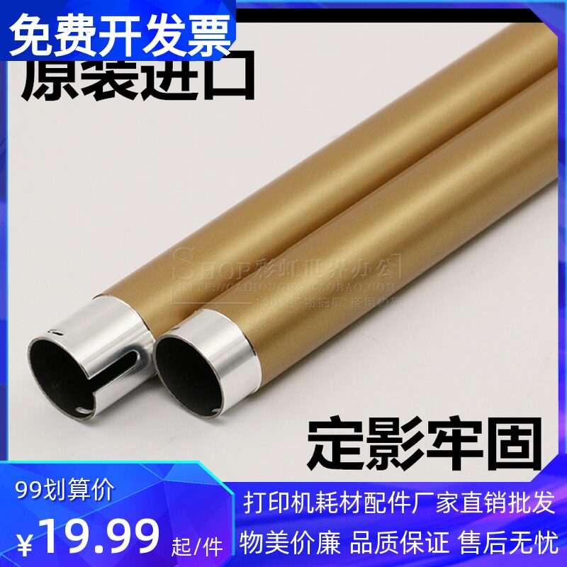 Applicable to original full record S1810 S2010 2520 2011 S2220 S2420 fixing roller heating upper roller