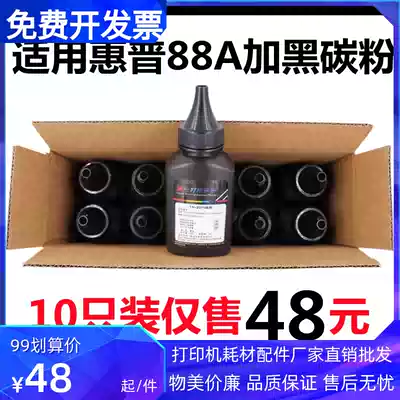 The application of HP388A printer toner 126A M1136 P1108 128fn 1106 88A plus black toner