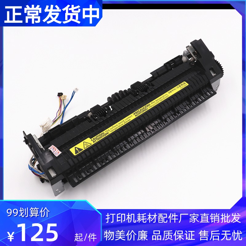 Application of original assembly HP 1020 M1005 HP1018 Canon 2900 fuser 1020PLUS heating components