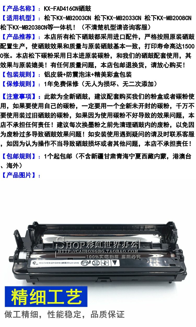 Có thể sử dụng hộp mực chính hãng Panasonic KX-FAD416CN MB2008CN 2003 2033 2038 - Hộp mực