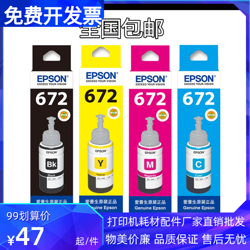 Epson original T672 ink L360 L363 L485 L383 L565 L310 L1300 printer