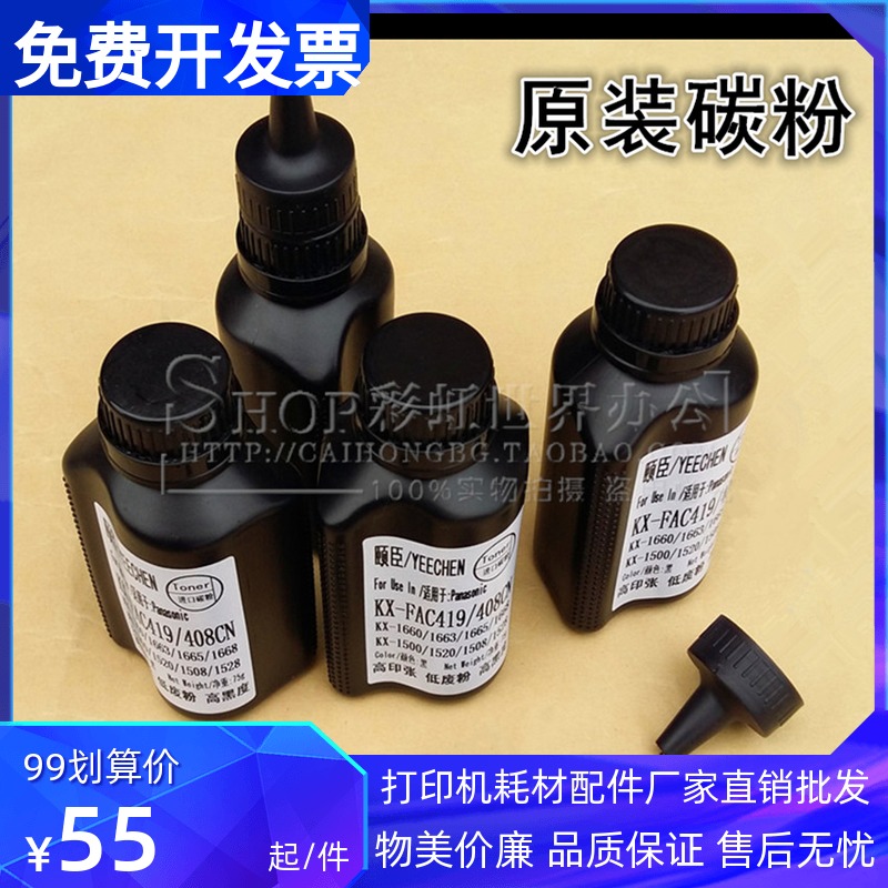 Suitable for original Panasonic KX-FAC477CN toner KX-MB2128CN2138 2178 2123 toner 2133