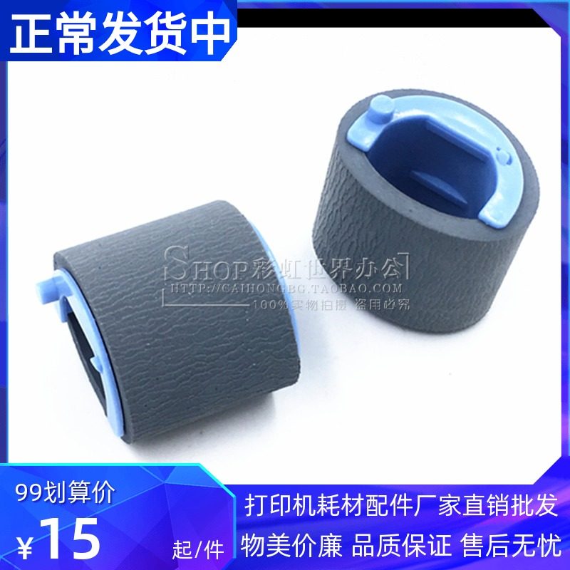 Applicable to the original HP 1025 rubbing wheel CP1025 inlet paper wheel M175 1025nw carton inlet