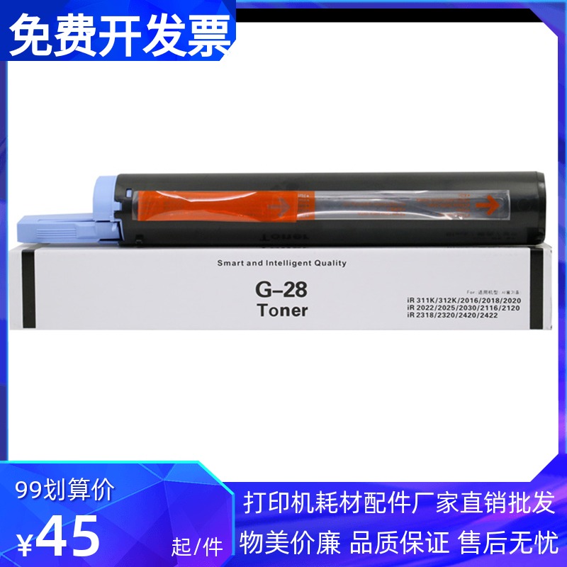 Canon G28 toner cartridge IR2422D 2420L 2120j 2318L 2018 toner cartridge toner