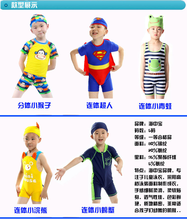 Maillot de bain garcon HZBWWG - Ref 2543079 Image 7