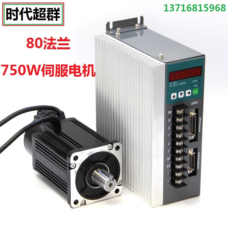 Times Chaoqun XKM 80ST-M02430 Servo Motor set 750W AC motor drive amplifier