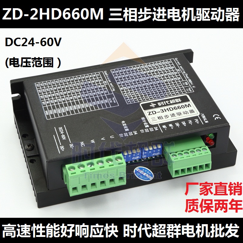 57 86 three-phase stepper motor supporting drive ZD-3HD660M three-phase stepper motor 8A era superior