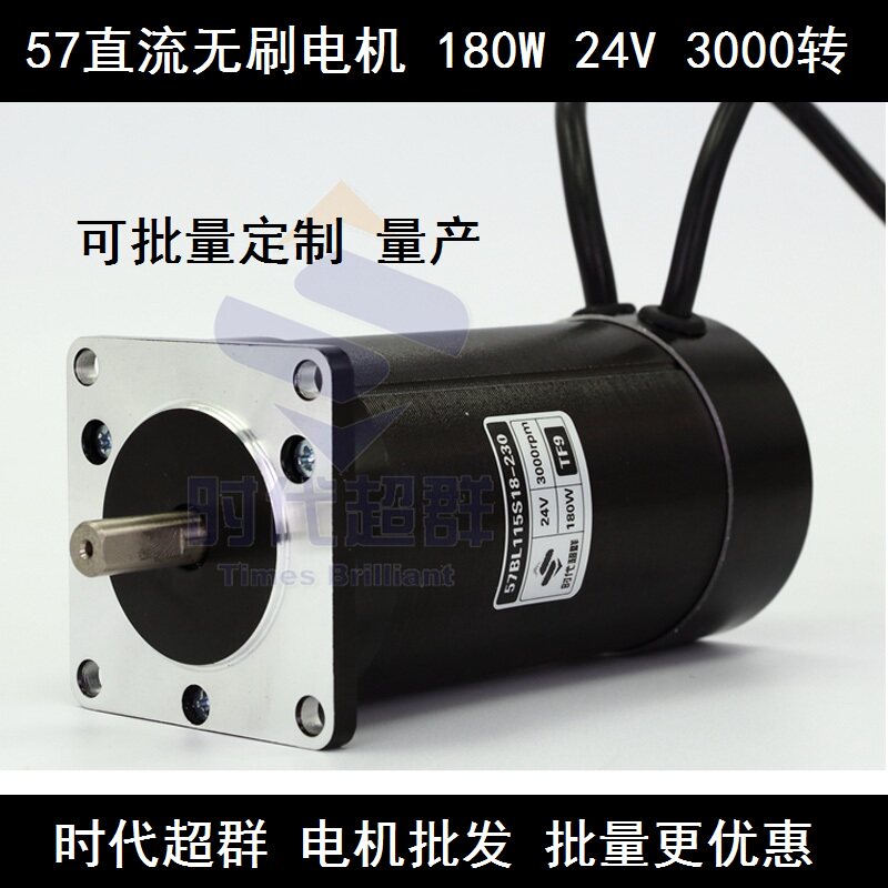 57BLDC brushless motor 24V 180W 3000 rotating brushless motor 57BL115S18-230TF9
