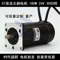 57BLDC DC brushless motor 24V 180W 3000 3000 brushless motor 57BL115S18-230TF9