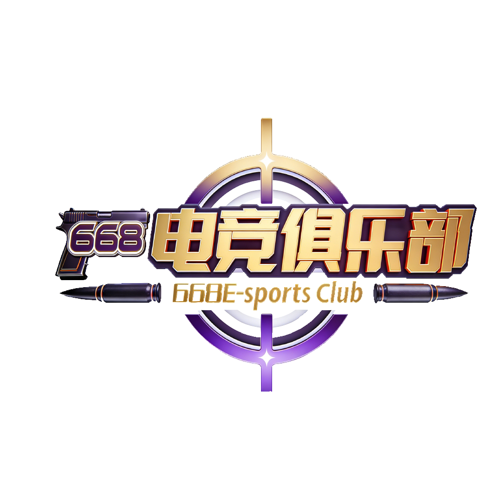 668电竞俱乐部的LOGO