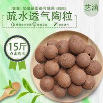 15kg flowers with ceramsite bottom ceramsite gardening potted breathable rich tree fleshy paving stone flower water cultivation soil