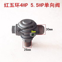 Red Five Ring Air Compressor Check Valve HW4007HW5507 Reverse Valve HW10007 HW10012 Air Pump Accessories