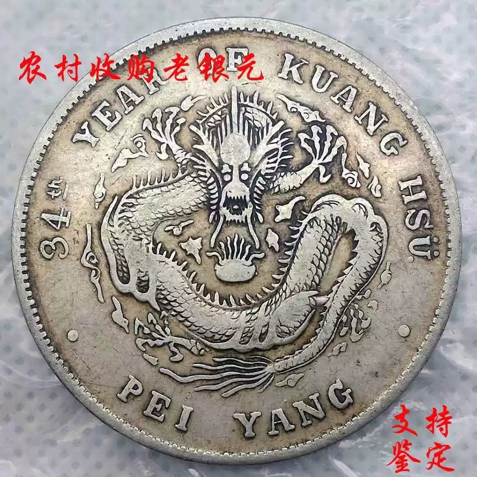 蒙古幣1925年50蒙哥可吹響白銅錢幣龍洋古幣