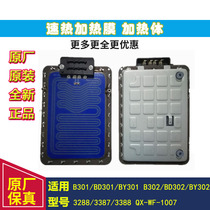 Qinyuan Speed Hot Water Dispenser Heating Body B301 Heating Film 301 301 3288 3387 3388 3388 Body Accessories