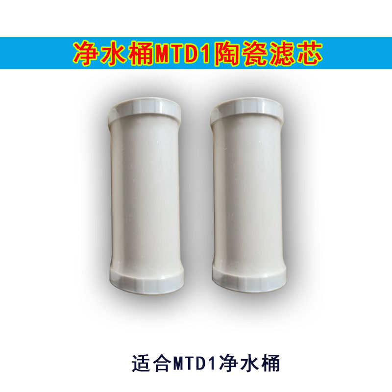 Qinyuan water dispenser water purifier ceramic filter element QSM-1 MTD1 filter element special ceramic tube filter element 2