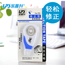 LPS lepusheng 925 correction belt 5mm wide correction belt correction belt with student office 6 meters