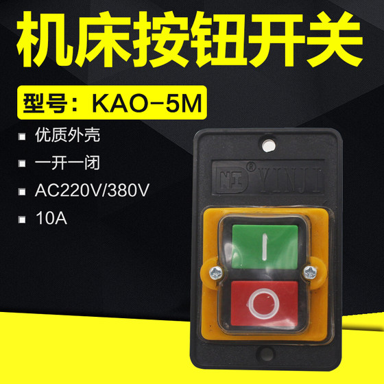 High quality bench drill switch KAO-5M waterproof control button KA0-5HBSP210F-1B machine tool button