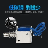 Бренд Kailan Purnating Push-Push-Push-Prame-Type DC Electromagnets JF-0826B DC12V24V6V Всасывание 20N 20N