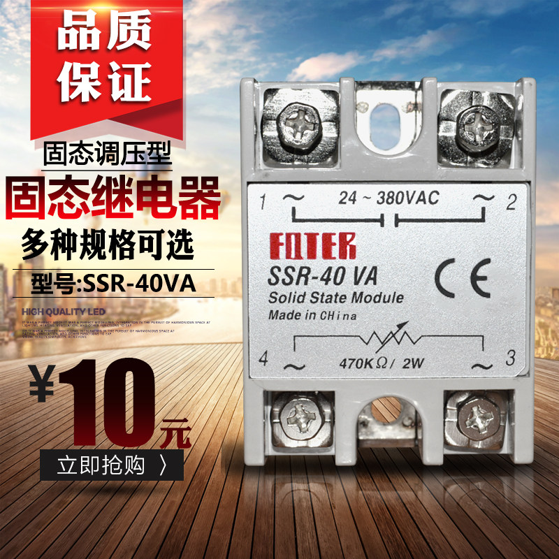 Solid SSR-10VA10A SSR-10VA10A 25VA 40VA60VA 80VA 80VA 100VA-regulated solid-state relay-Taobao
