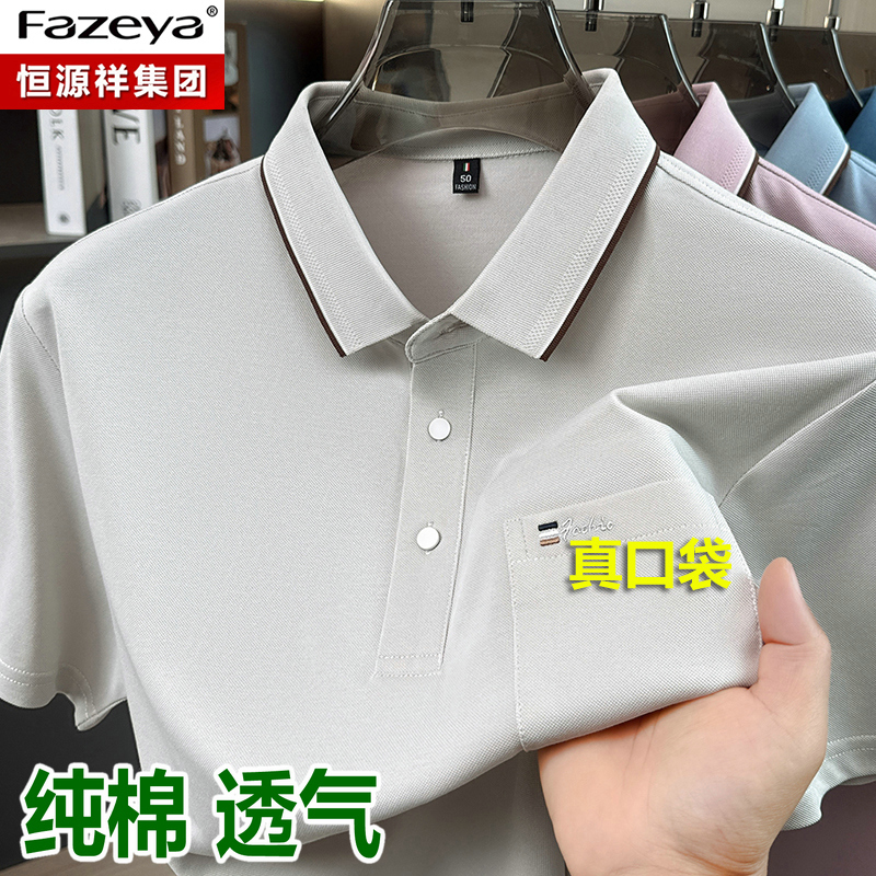 Hengyuanxiang Caiyang Pure Cotton Men's Short-Sleeve Polo Shirt for Middle-Aged Men, Non-Iron, Breathable, with Pockets, Dad's Style