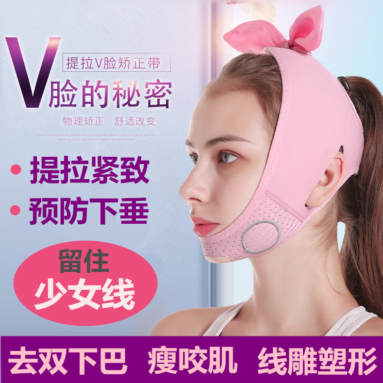 V-face artifact mask graphene sleep face-lifting bandage lifting and tightening to double chin law line sculpture shape