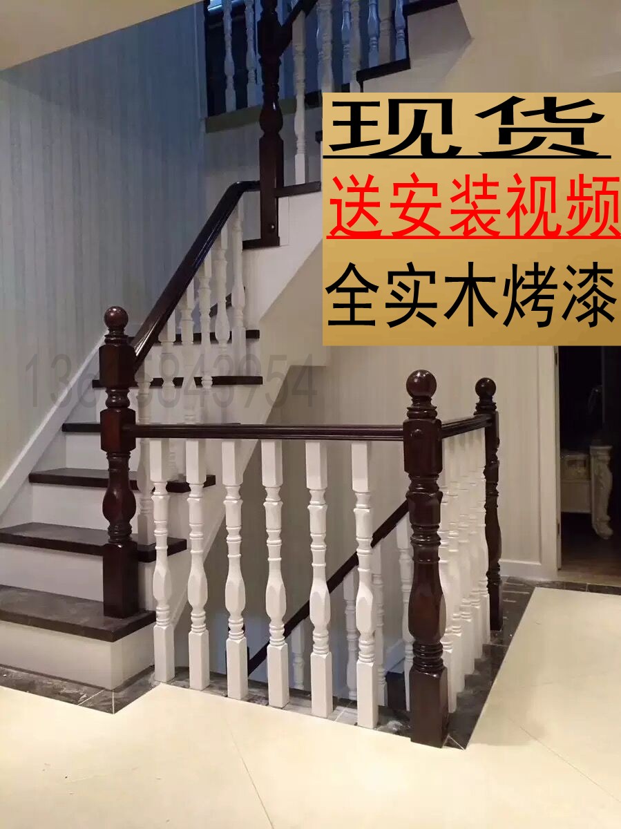 Solid Wood Baking Varnish Floating Window Guardrails Home Stairway Armrest Villa New Chinese brief Duplex Stairway Armrest Leap