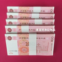 100 Юань ваучер [500 штук] 50 000 -5 галстук