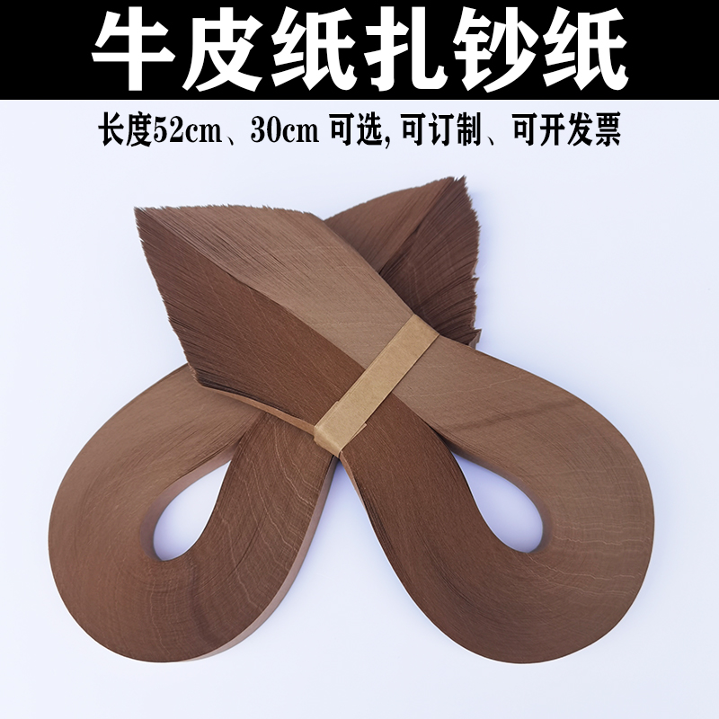 Bank special tie-up paper kraft paper handmade yellow cotton paper tie-up banknote paper tied money strip tie-up banknote belt bundled banknote paper waist strip