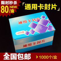 Bank special plastic disposable card sealing piece banknote box special card sealing piece Universal custom card seal