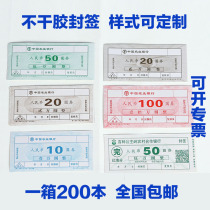 Special self-adhesive sealing paper for bank storerooms RMB packaging and labeling Imported tissue paper custom 200 boxes