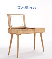 Nordic Log Workshop White Oak Wood Full Solid Wood Small Household Type Field Minimalist Dresser Dresser Makeup Table