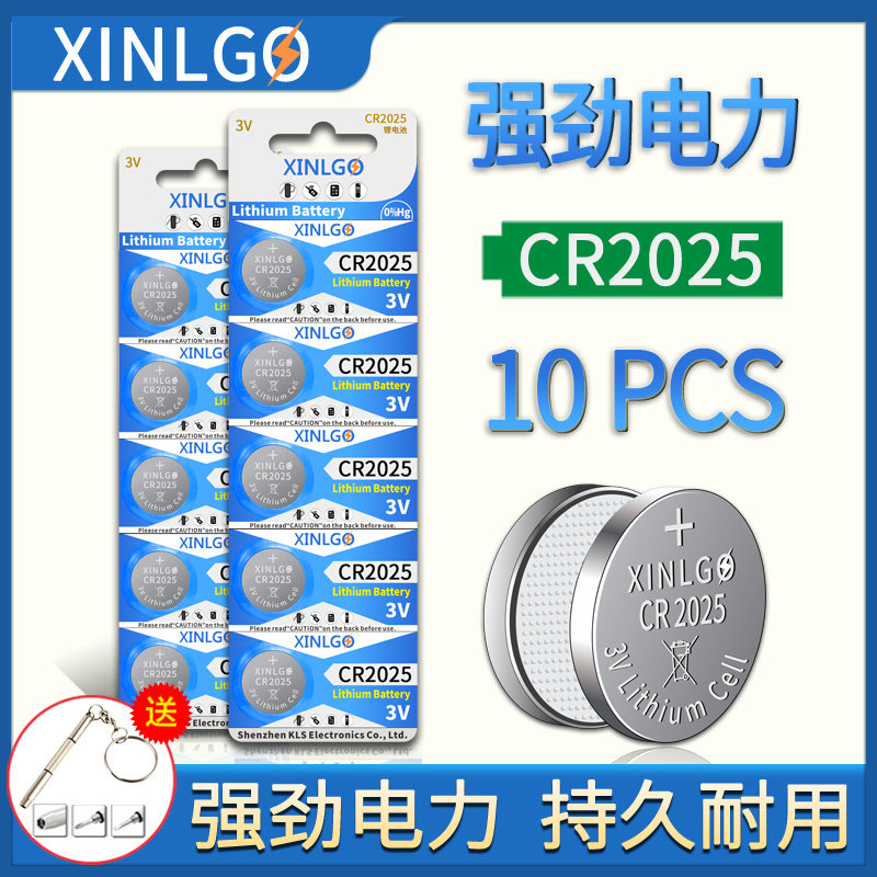 cr2025 button lithium battery 3V set-top box Mercedes-Benz Volkswagen cr2032 key remote control small electronics