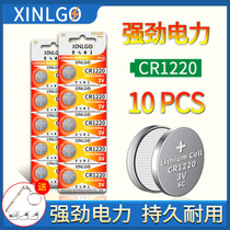 Button Cell cr1220 Button Lithium 3V Single Anti-Kia Hyatt cr1225 Car Key Small Electronics