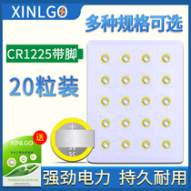 CR1225 with pin button battery with welding foot machining buckle type lithium electronic 3V plug-in patch SMD full series