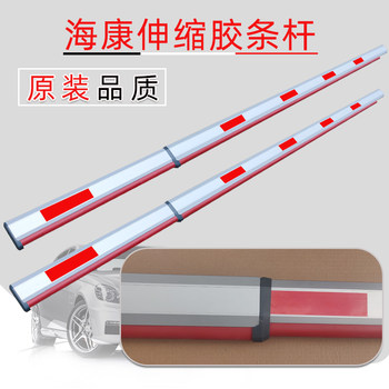 Hikvision Gate Barrier Telescopic Rubber Strip Rod, Red and Silver Rubber Strip Rod, Community Lift Rod, Gate Telescopic Straight Rod Rubber Strip Rod