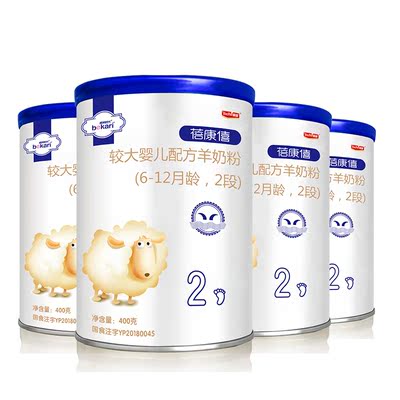 蓓康僖旗舰店官网婴幼儿配方羊奶粉2段6-12月400g*4罐正品纯羊奶