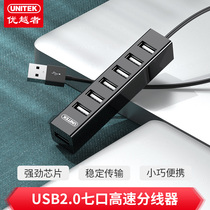 Superior (UNITEK) usb splitter one drag seven with power supply 7 ports 2 0HUB hub multi-expansion