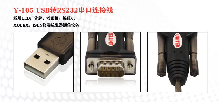 Câble extension USB - Ref 434615 Image 8