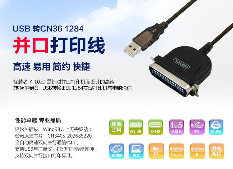 Câble extension USB - Ref 434614 Image 5