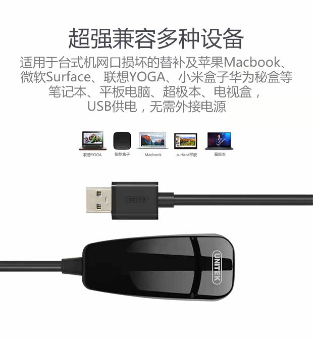 Prolongateur USB - Ref 441632 Image 8