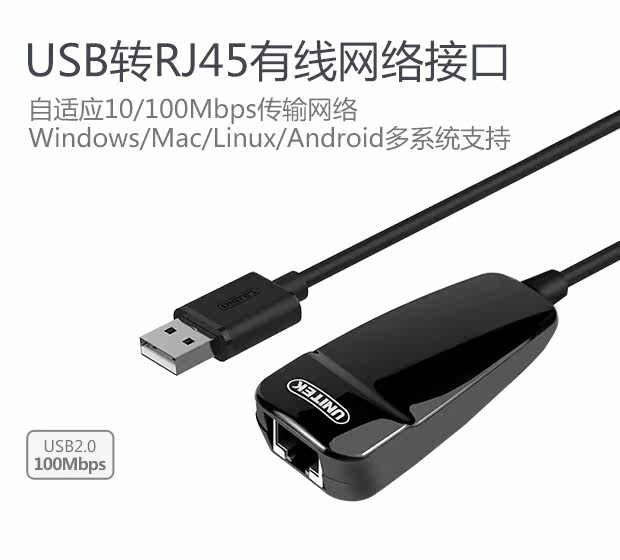 Prolongateur USB - Ref 441632 Image 7